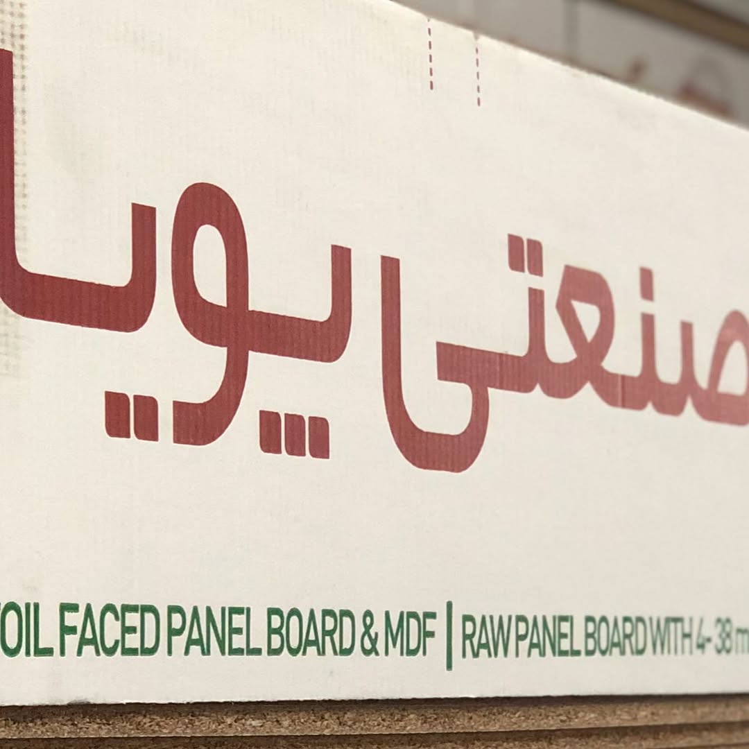 خرید و فروش ام دی اف خام 5 میل پویا